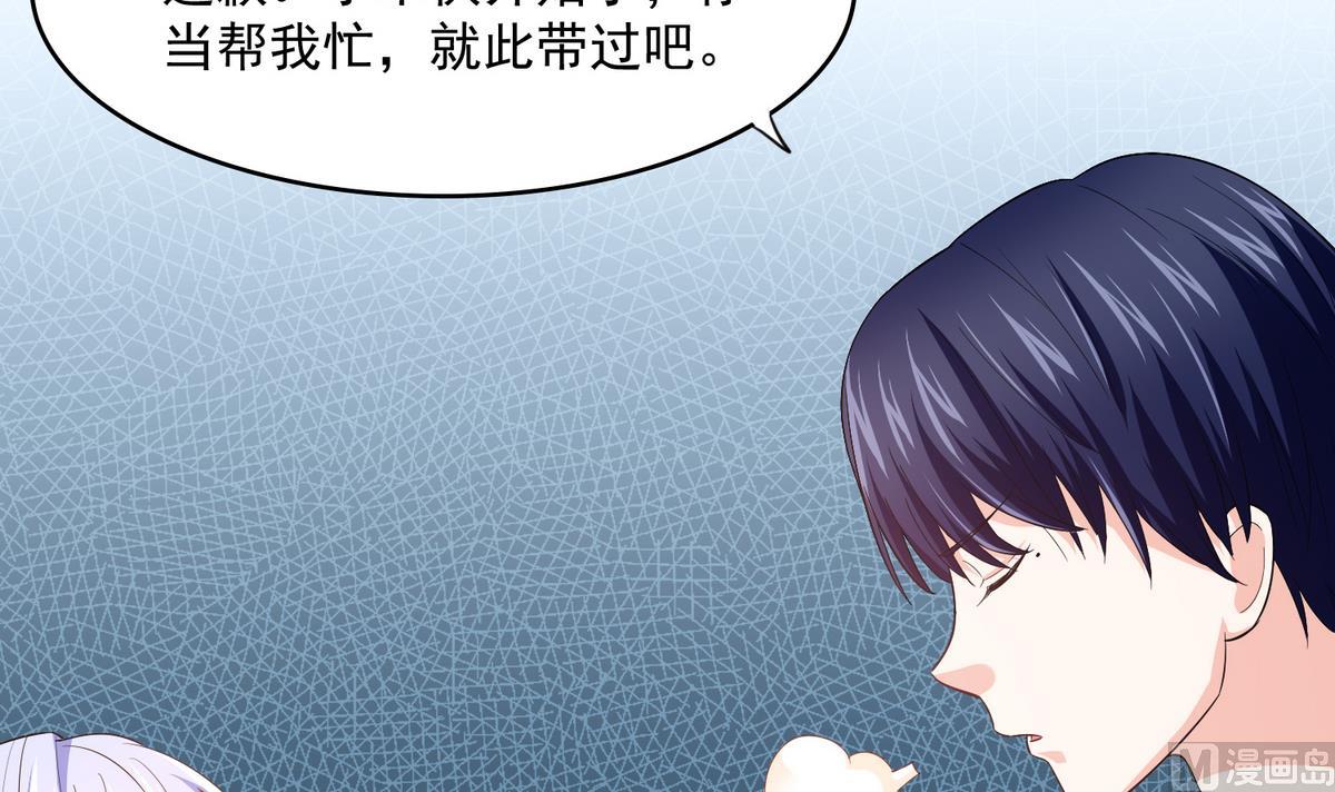 《寄养女的复仇》第50话 月月的诬陷 第25页