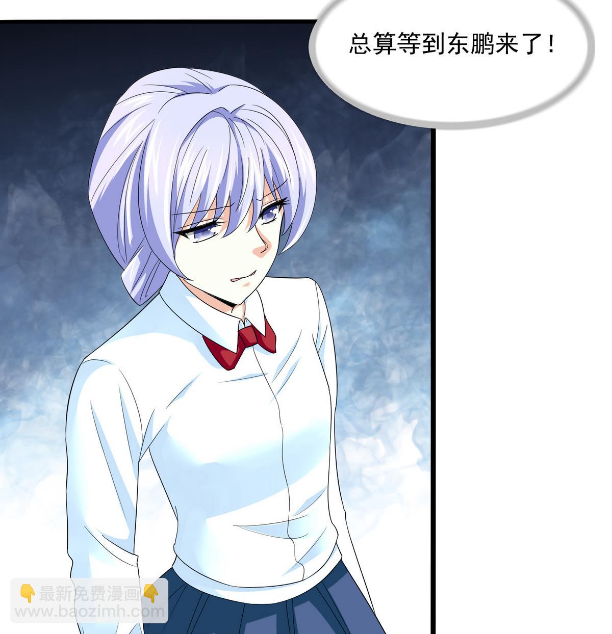 《寄养女的复仇》第50话 月月的诬陷 第35页