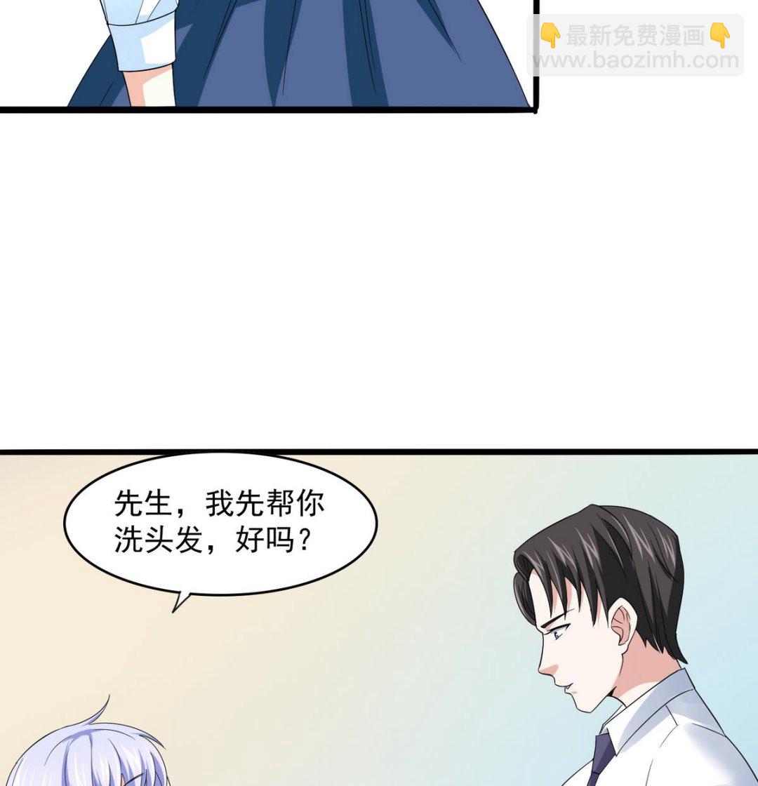 《寄养女的复仇》第50话 月月的诬陷 第36页
