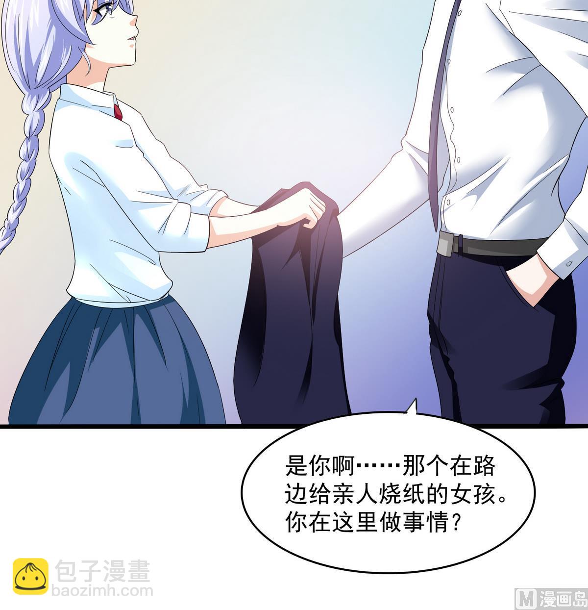 《寄养女的复仇》第50话 月月的诬陷 第37页