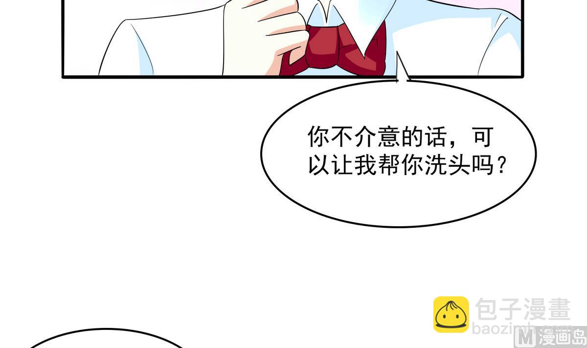 《寄养女的复仇》第50话 月月的诬陷 第40页
