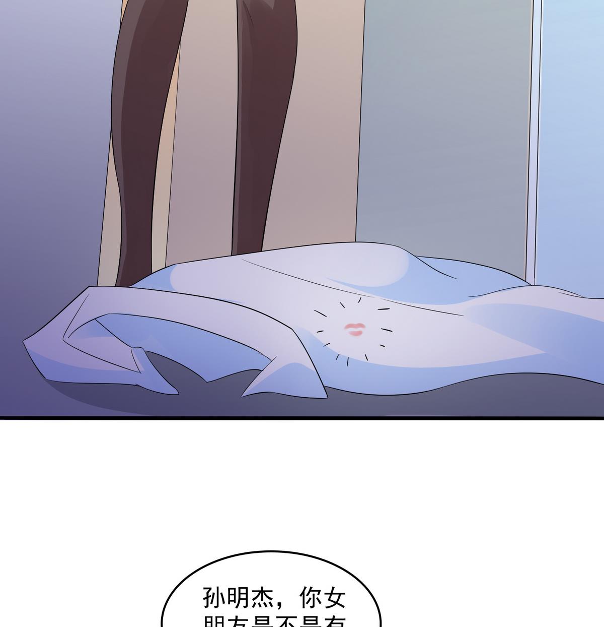 《寄养女的复仇》第50话 月月的诬陷 第9页