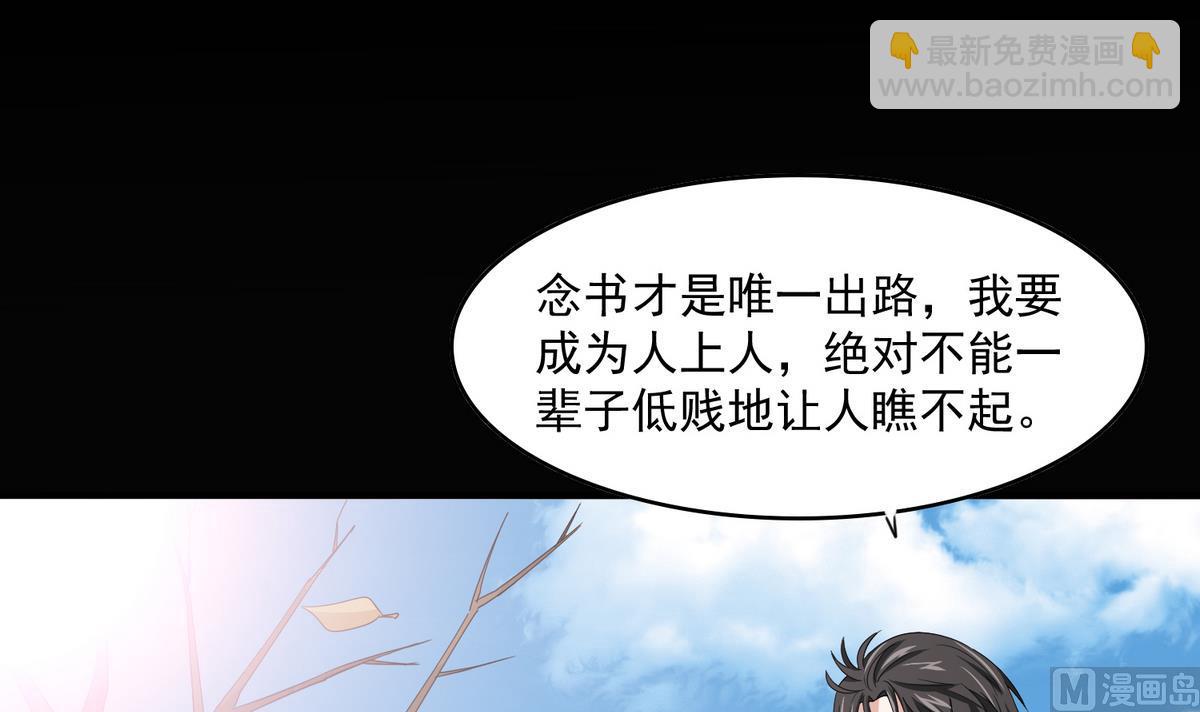 《寄养女的复仇》第51话 接近东鹏 第13页
