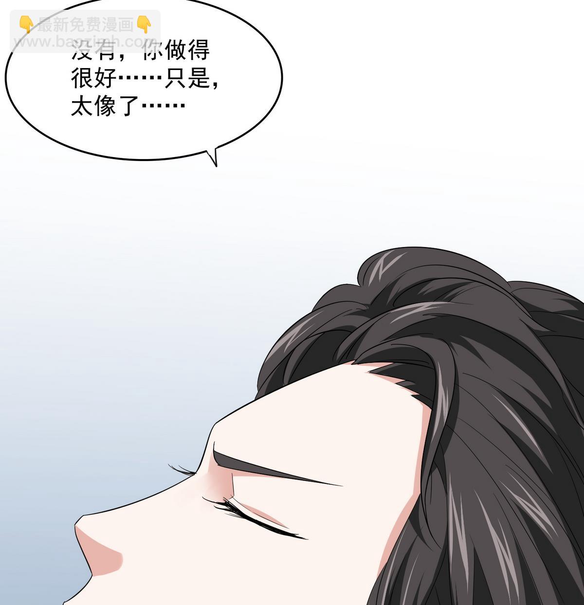 《寄养女的复仇》第51话 接近东鹏 第18页
