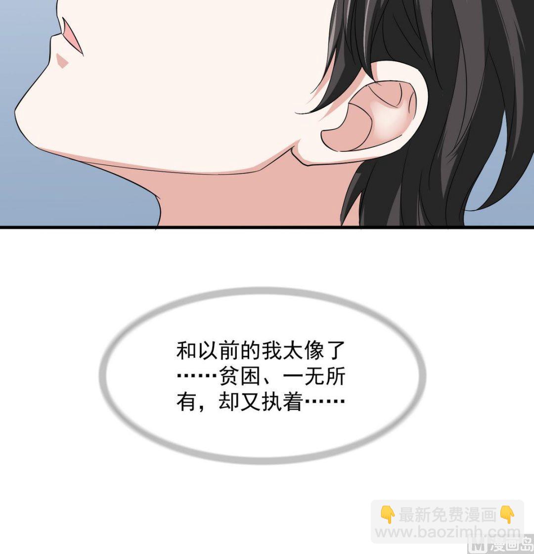 《寄养女的复仇》第51话 接近东鹏 第19页