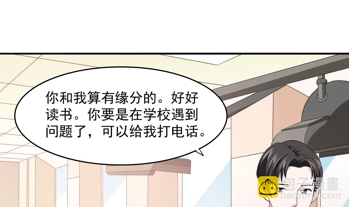 《寄养女的复仇》第51话 接近东鹏 第24页