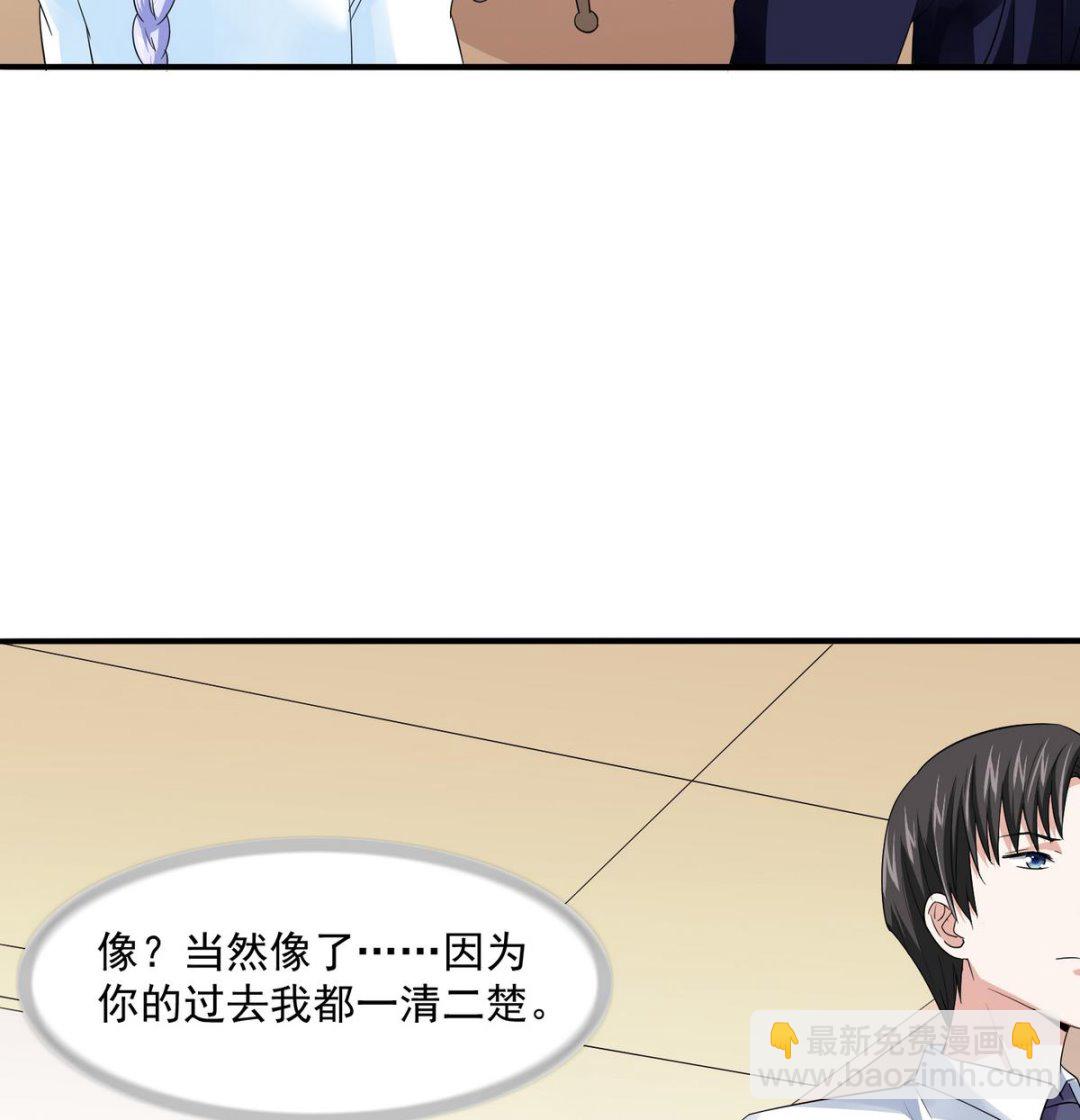 《寄养女的复仇》第51话 接近东鹏 第26页