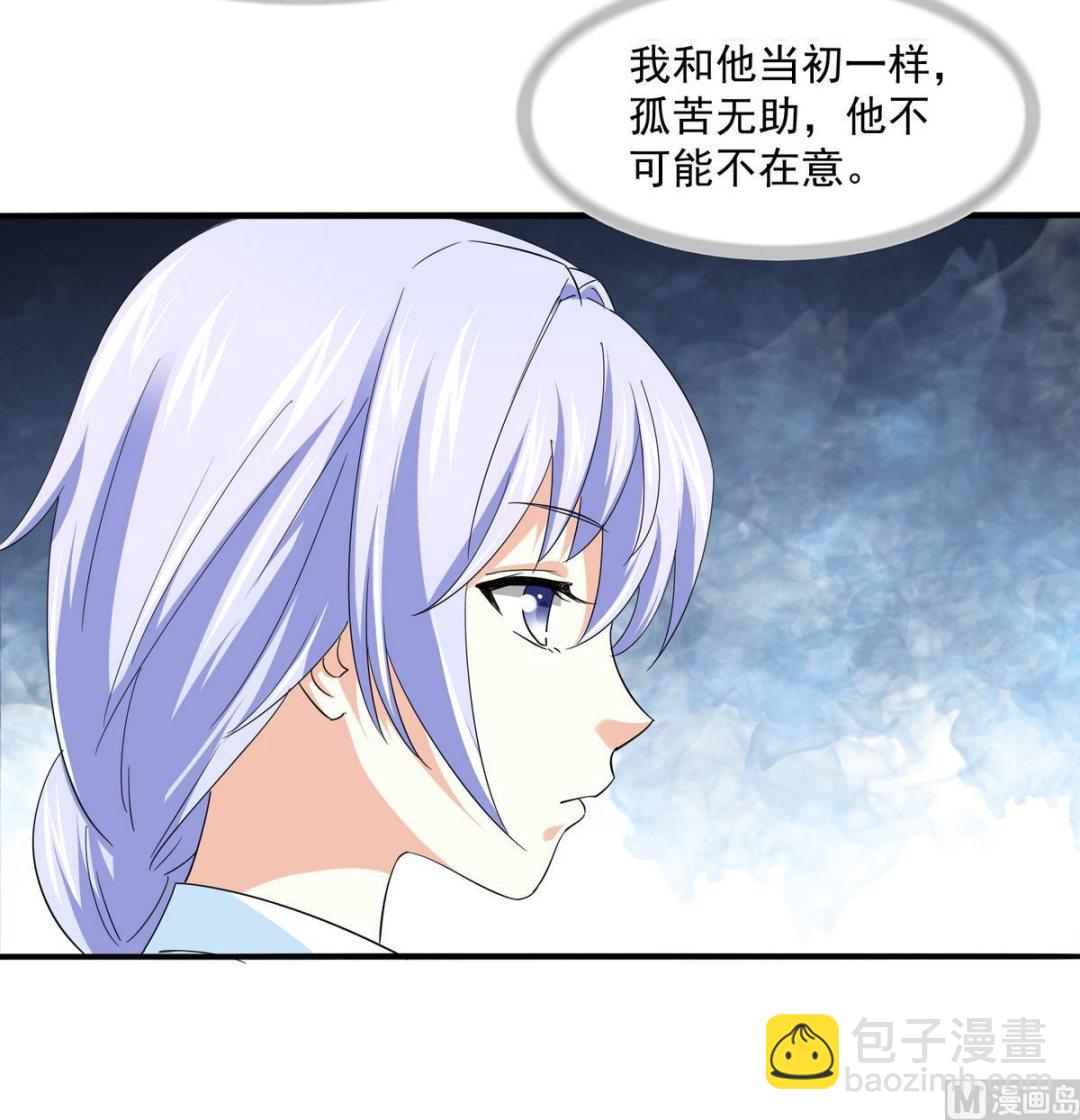 《寄养女的复仇》第51话 接近东鹏 第28页