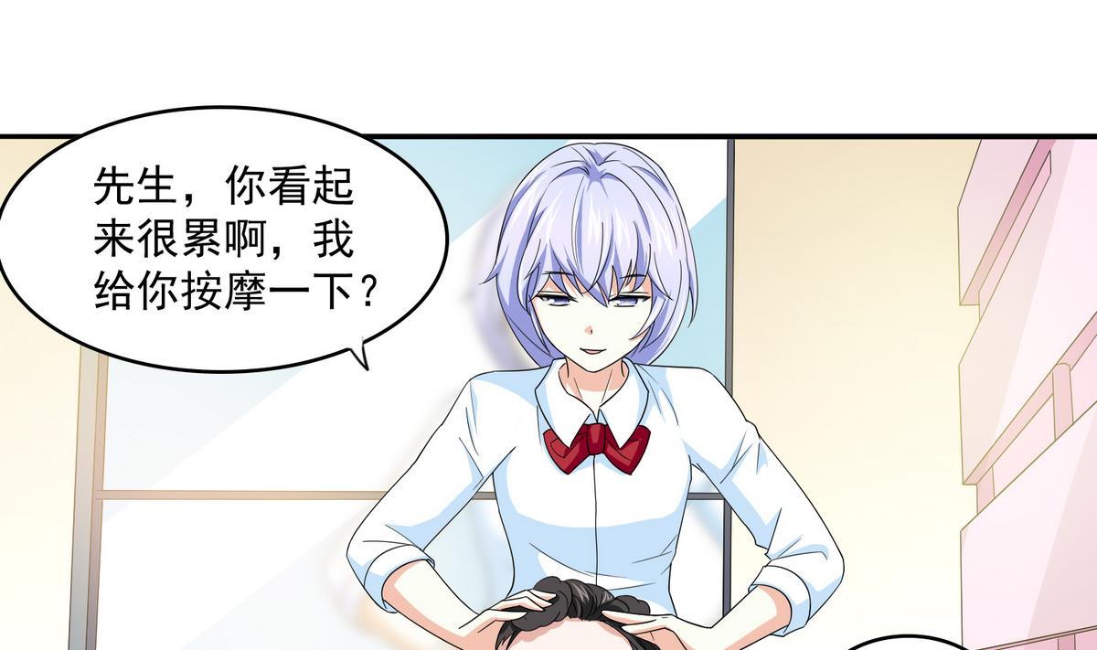 《寄养女的复仇》第51话 接近东鹏 第2页