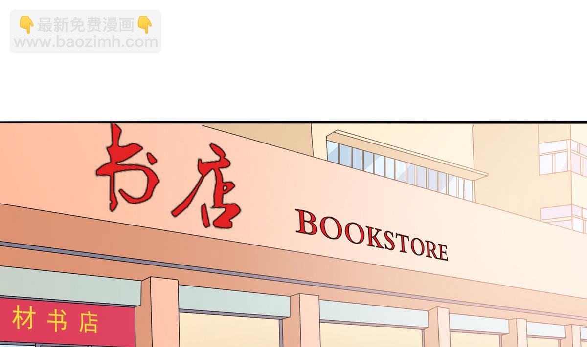 《寄养女的复仇》第51话 接近东鹏 第32页