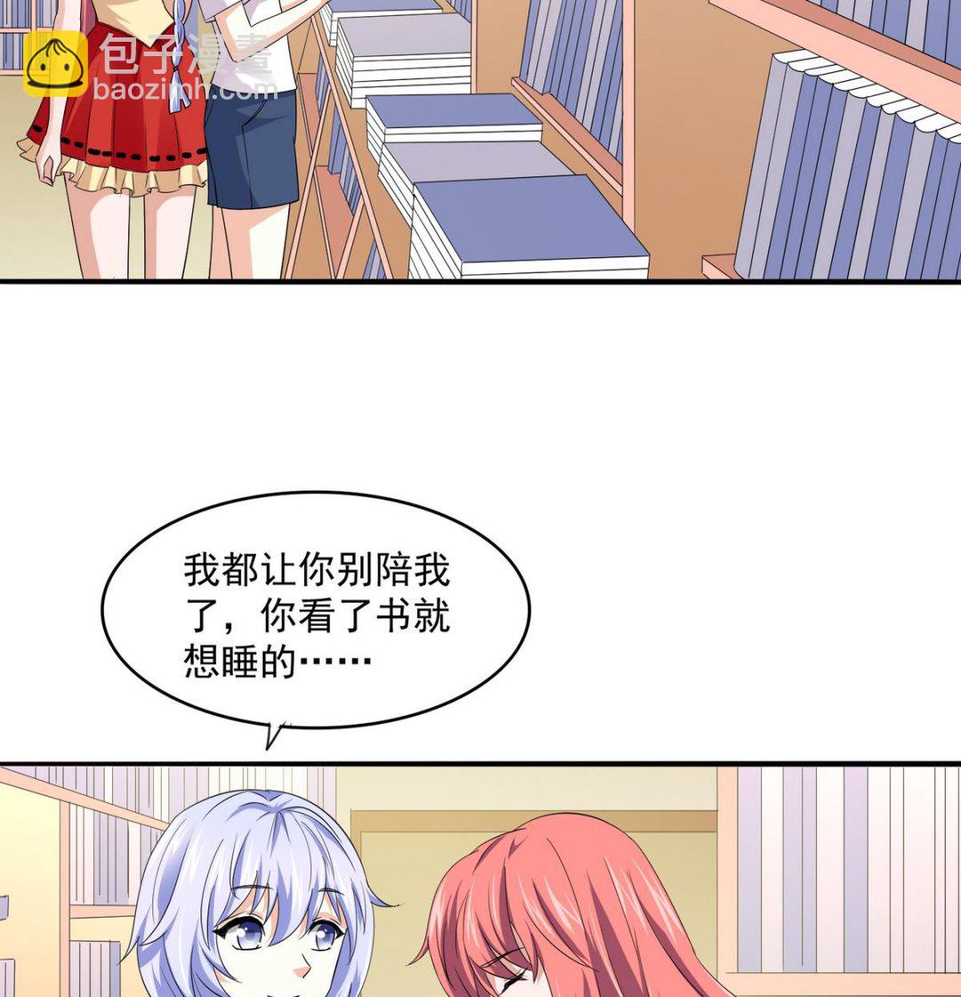 《寄养女的复仇》第51话 接近东鹏 第35页