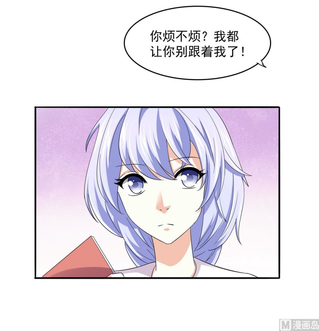 《寄养女的复仇》第51话 接近东鹏 第37页