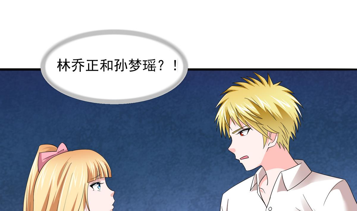 《寄养女的复仇》第51话 接近东鹏 第38页