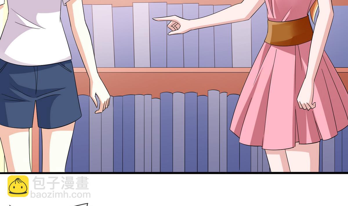 《寄养女的复仇》第51话 接近东鹏 第42页
