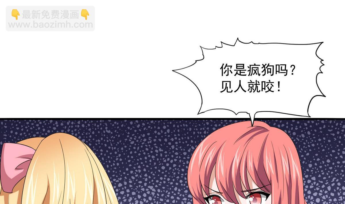 《寄养女的复仇》第51话 接近东鹏 第47页