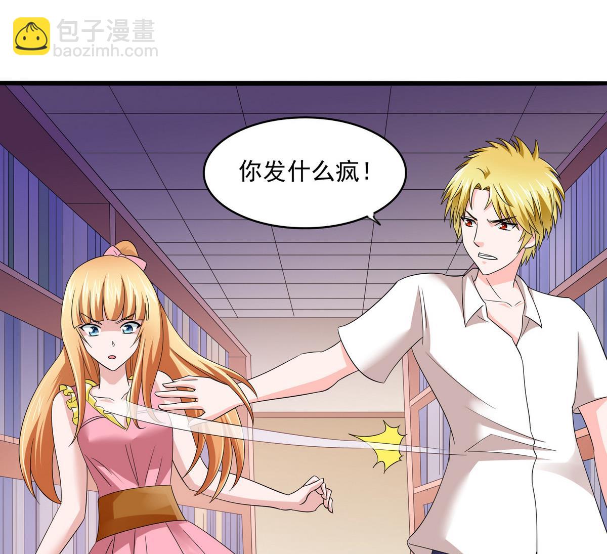 《寄养女的复仇》第51话 接近东鹏 第50页