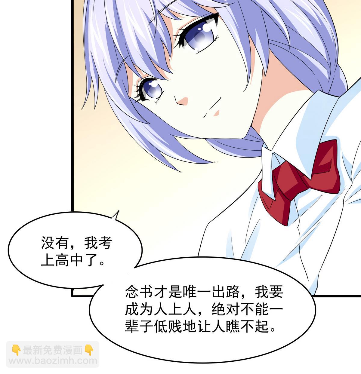 《寄养女的复仇》第51话 接近东鹏 第9页