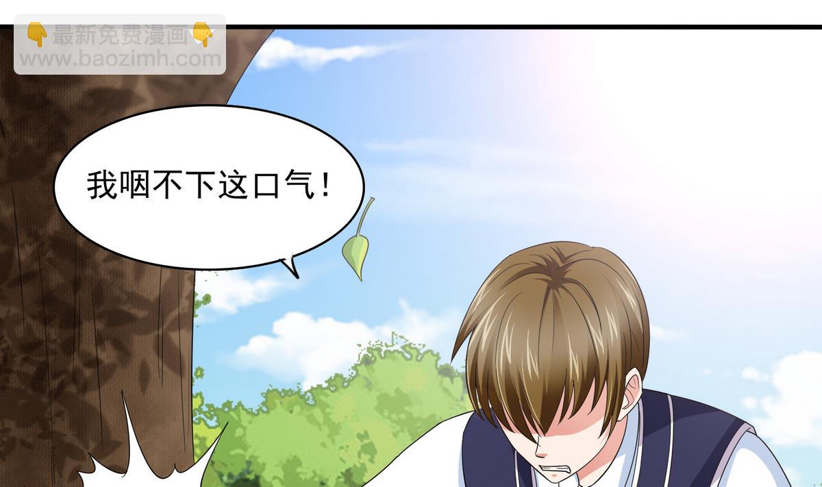 《寄养女的复仇》第55话 你才水性杨花 第11页