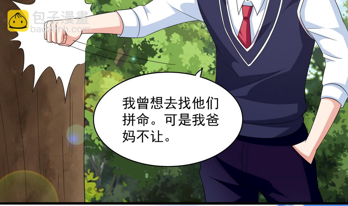 《寄养女的复仇》第55话 你才水性杨花 第12页