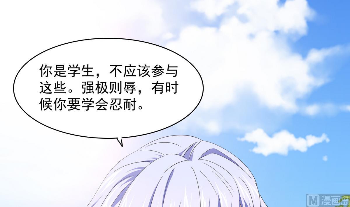 《寄养女的复仇》第55话 你才水性杨花 第13页