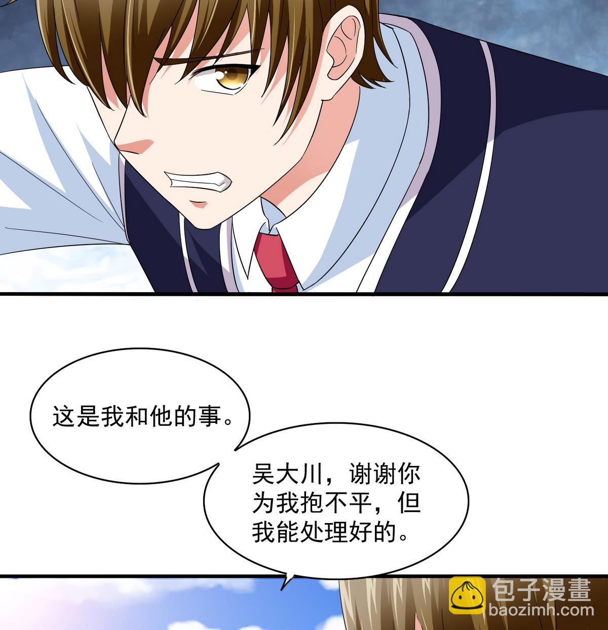 《寄养女的复仇》第55话 你才水性杨花 第18页