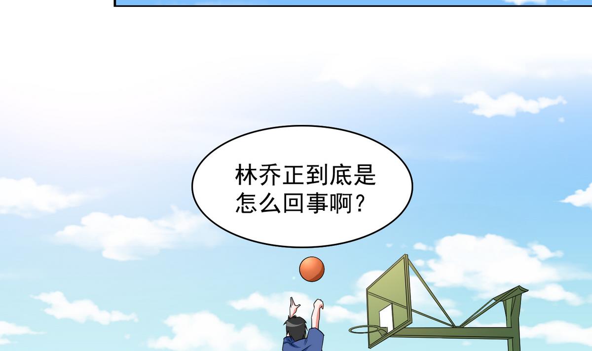 《寄养女的复仇》第55话 你才水性杨花 第21页