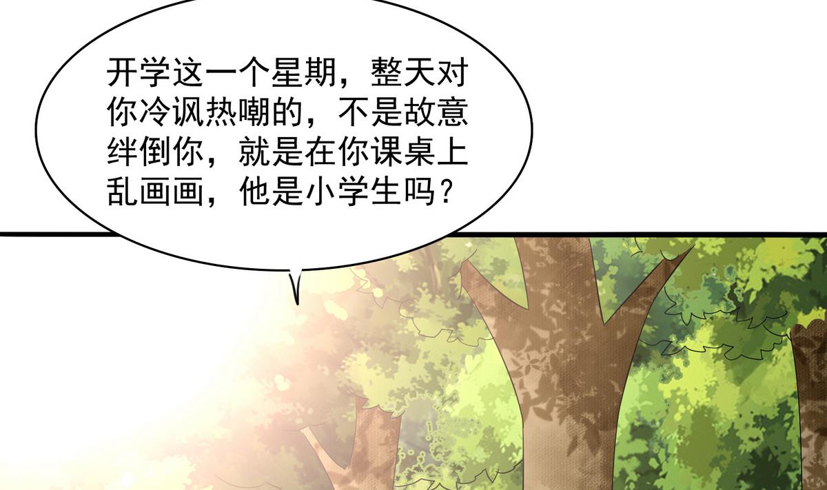 《寄养女的复仇》第55话 你才水性杨花 第23页