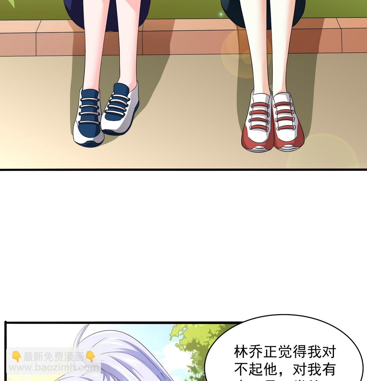《寄养女的复仇》第55话 你才水性杨花 第27页