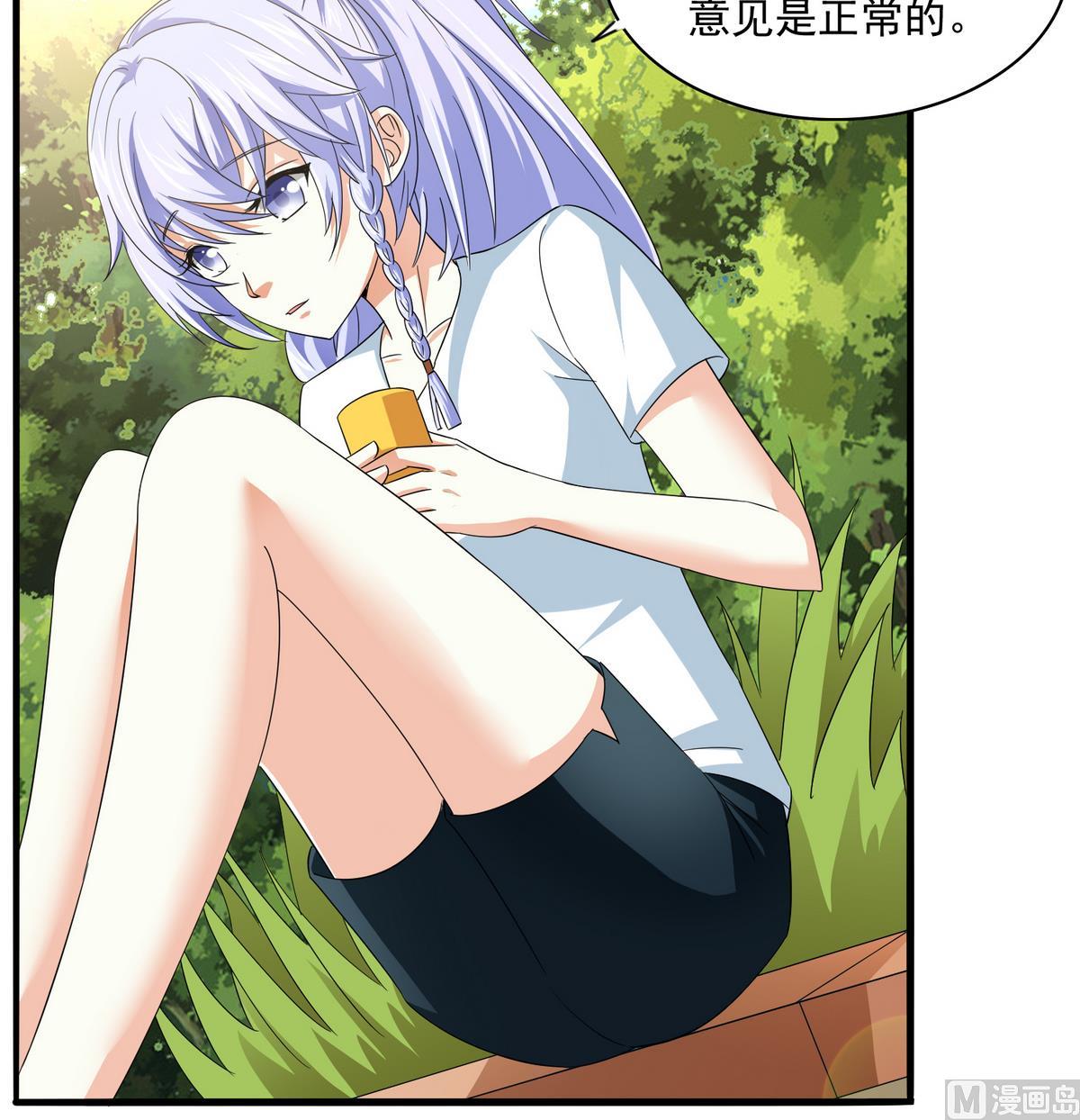 《寄养女的复仇》第55话 你才水性杨花 第28页