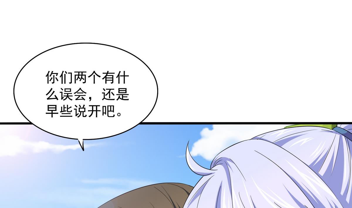 《寄养女的复仇》第55话 你才水性杨花 第29页