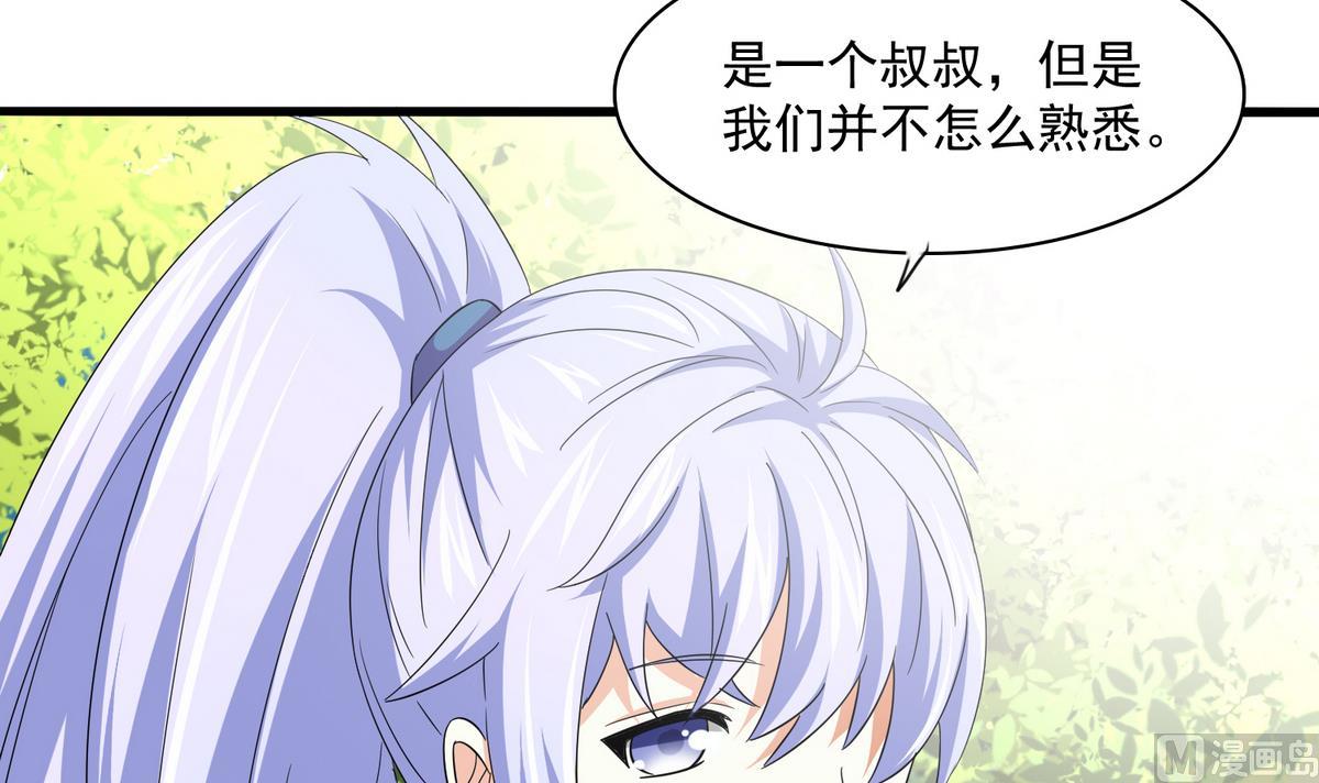 《寄养女的复仇》第55话 你才水性杨花 第34页