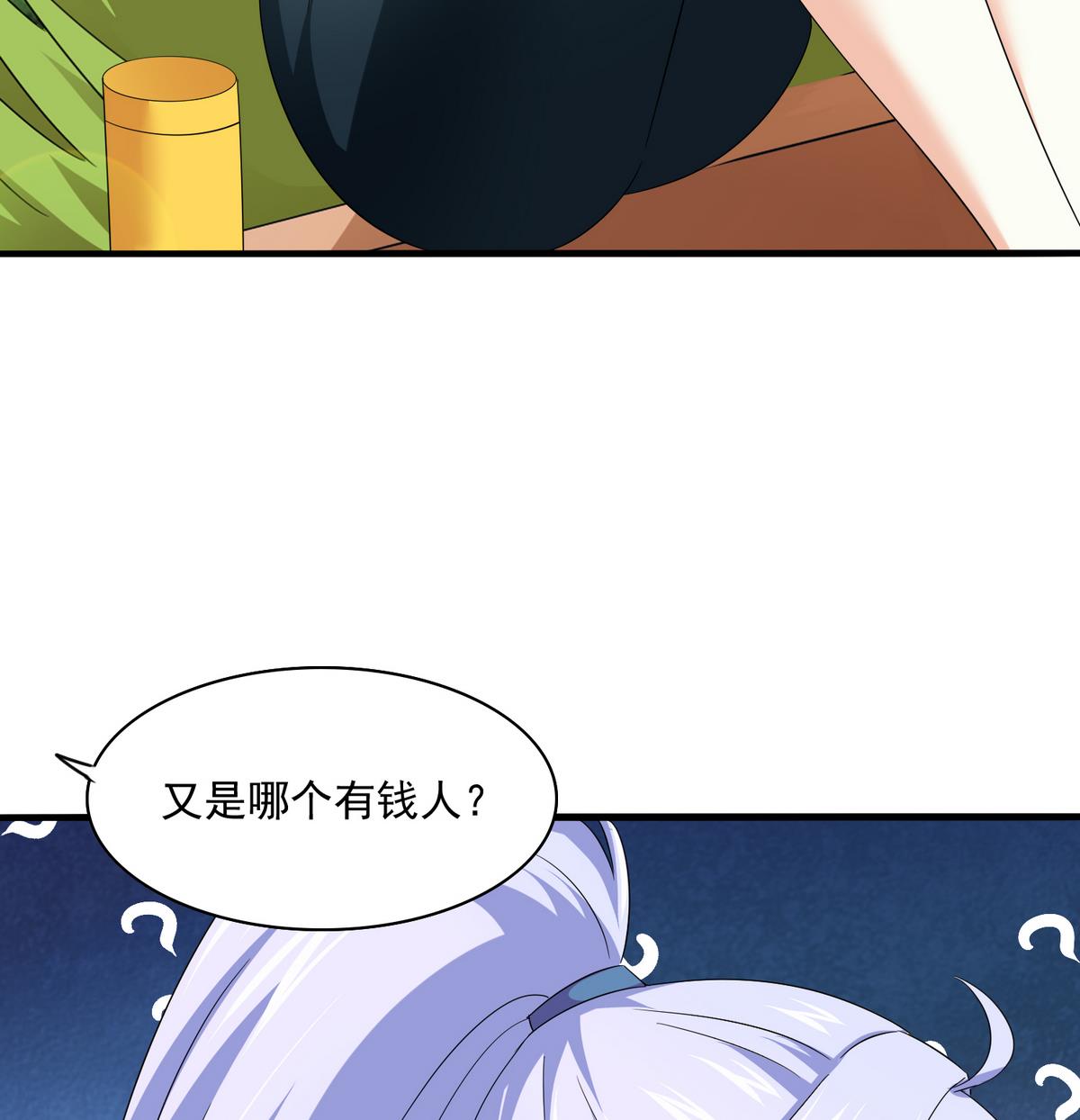 《寄养女的复仇》第55话 你才水性杨花 第36页