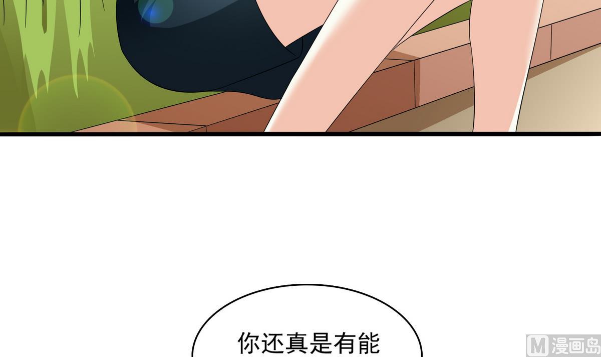 《寄养女的复仇》第55话 你才水性杨花 第40页