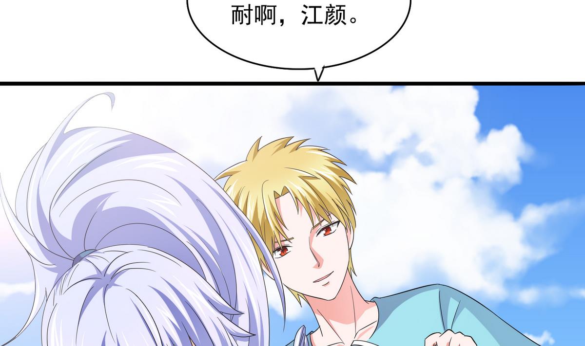 《寄养女的复仇》第55话 你才水性杨花 第41页