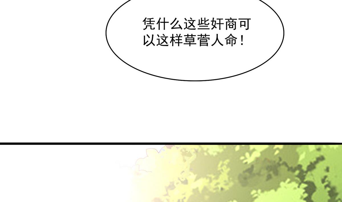 《寄养女的复仇》第55话 你才水性杨花 第6页