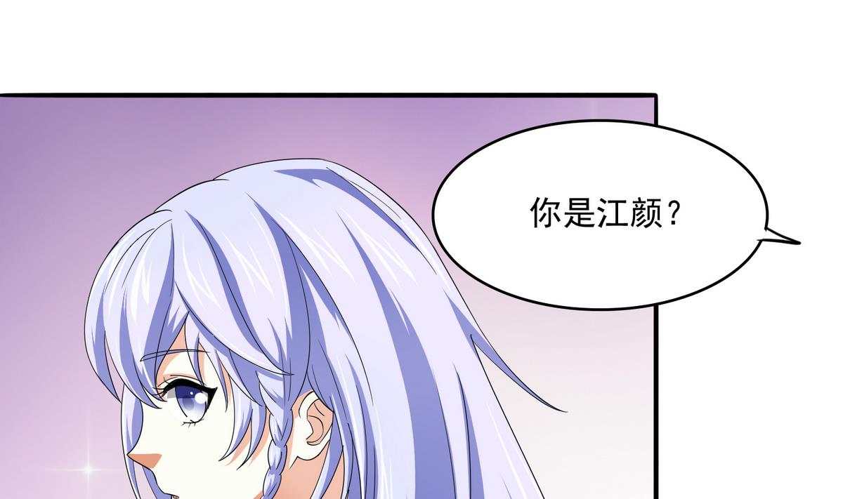 《寄养女的复仇》第54话 高中第一天 第11页