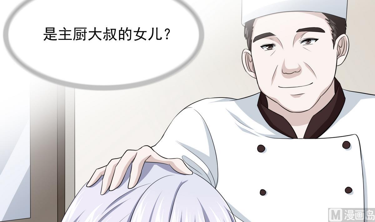 《寄养女的复仇》第54话 高中第一天 第16页