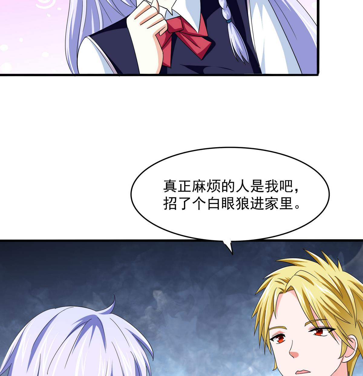 《寄养女的复仇》第54话 高中第一天 第18页