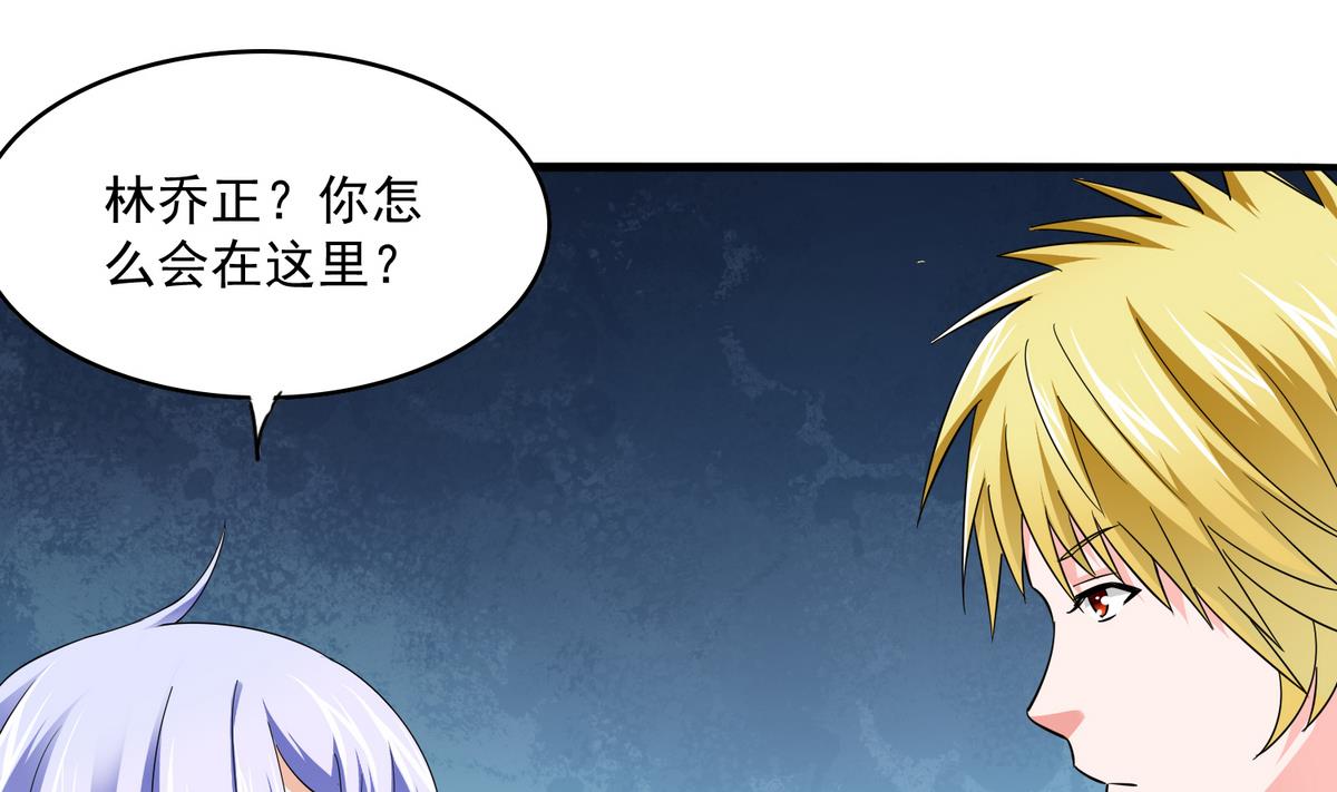 《寄养女的复仇》第54话 高中第一天 第20页