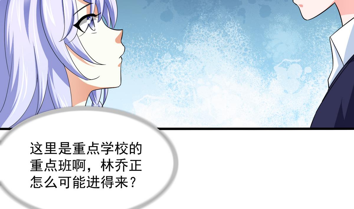《寄养女的复仇》第54话 高中第一天 第21页
