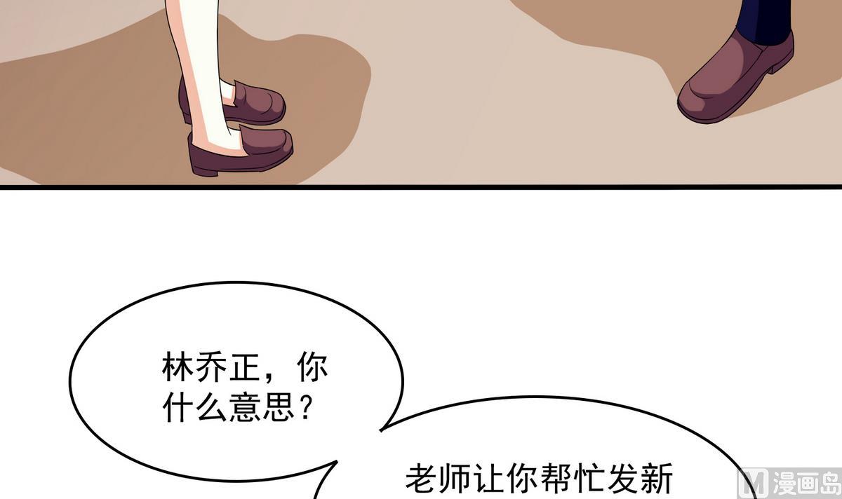 《寄养女的复仇》第54话 高中第一天 第25页