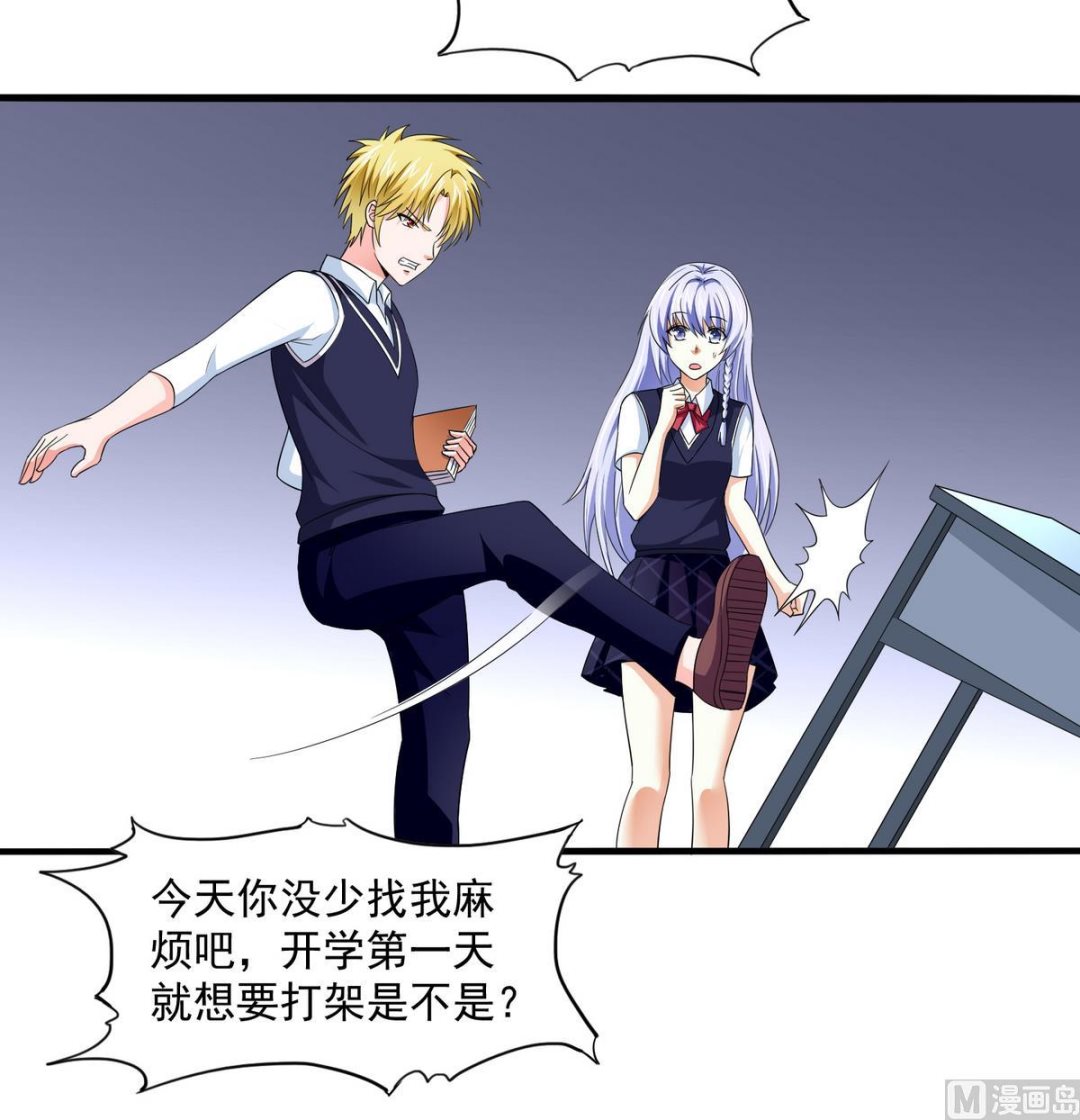 《寄养女的复仇》第54话 高中第一天 第28页