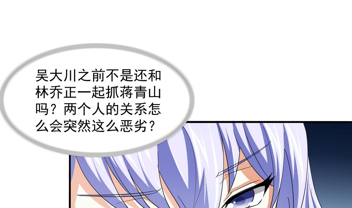 《寄养女的复仇》第54话 高中第一天 第33页