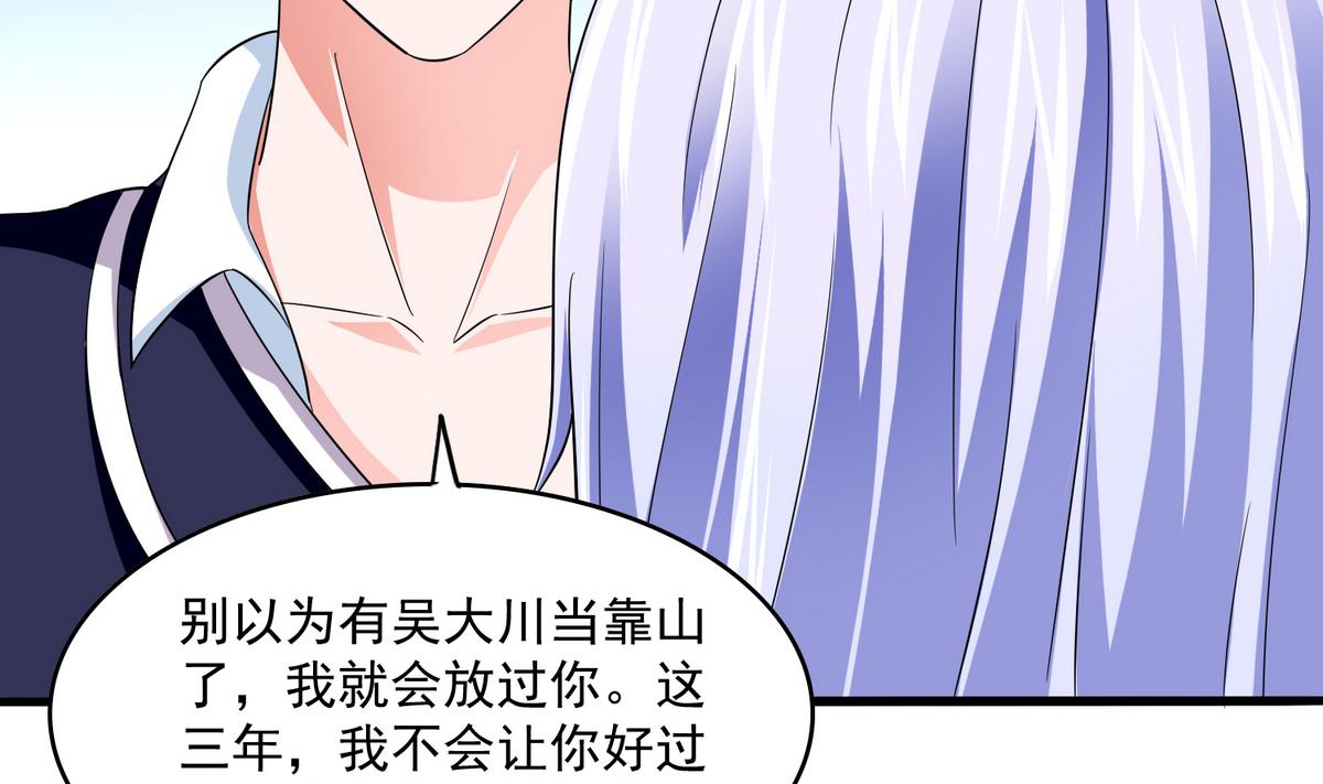 《寄养女的复仇》第54话 高中第一天 第39页