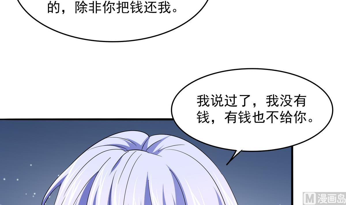 《寄养女的复仇》第54话 高中第一天 第40页