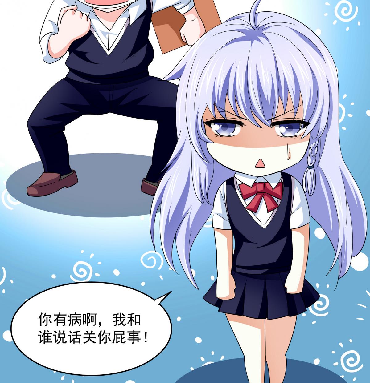 《寄养女的复仇》第54话 高中第一天 第44页