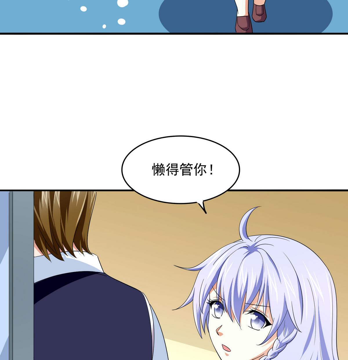 《寄养女的复仇》第54话 高中第一天 第45页