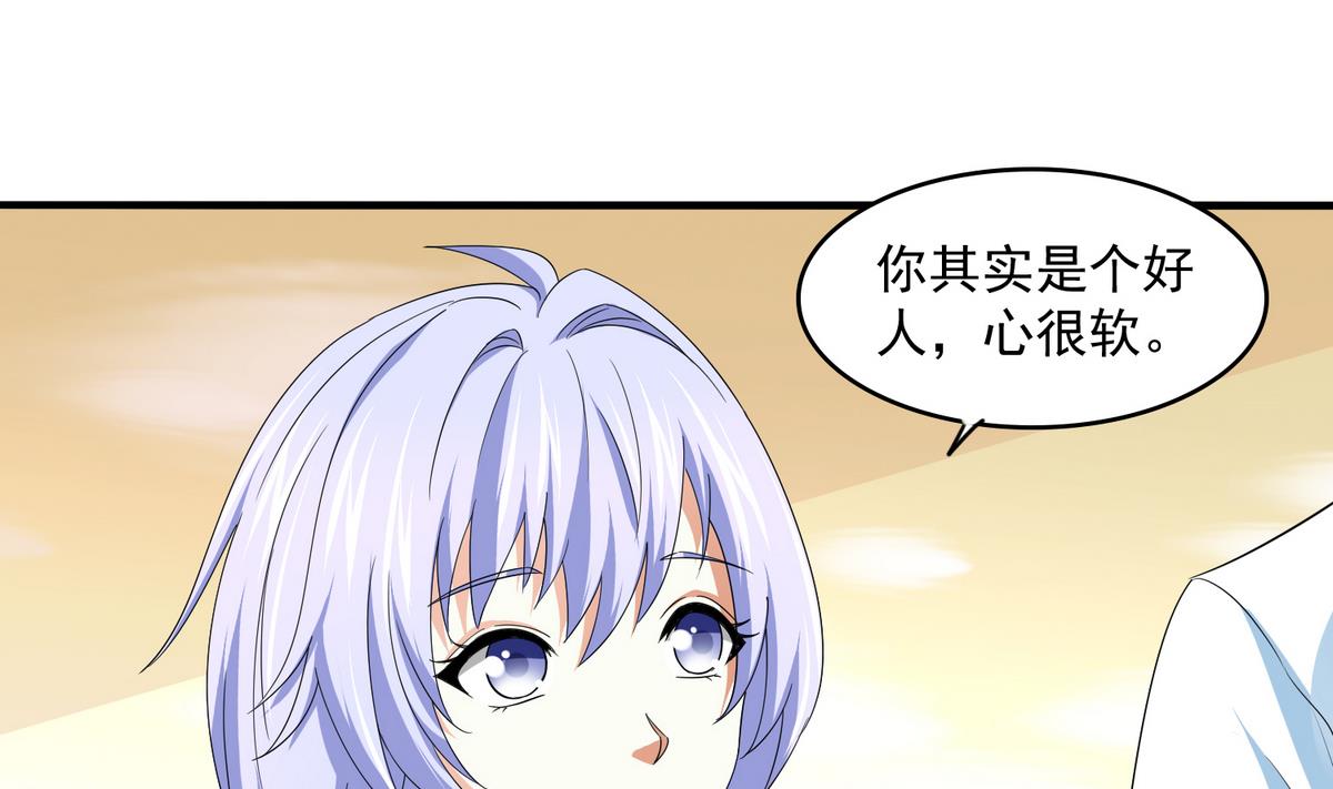 《寄养女的复仇》第53话 孙明杰最重要的人 第11页