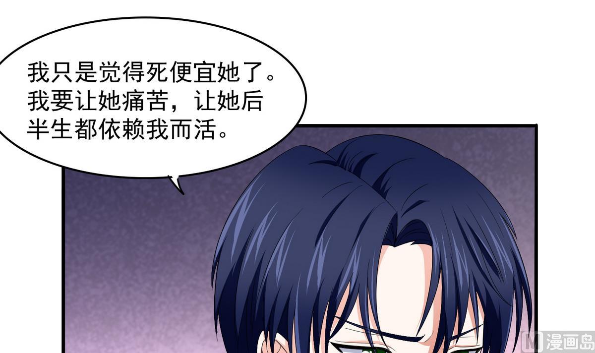 《寄养女的复仇》第53话 孙明杰最重要的人 第13页