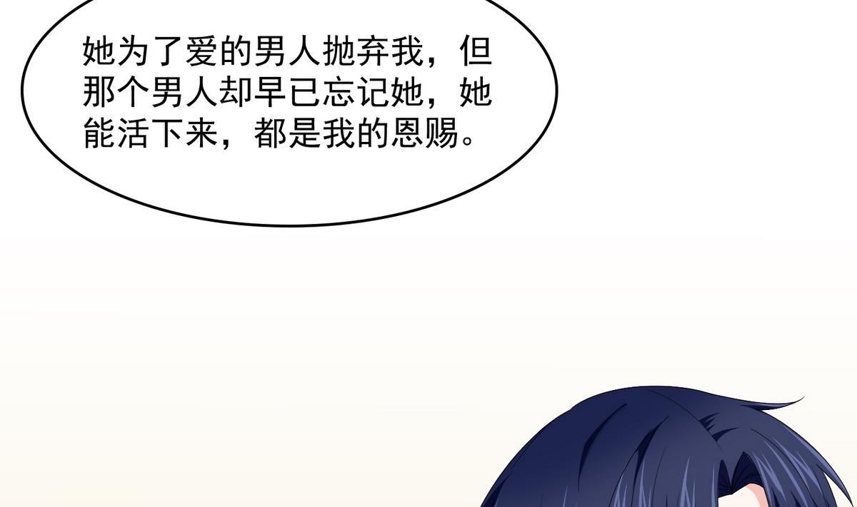 《寄养女的复仇》第53话 孙明杰最重要的人 第15页